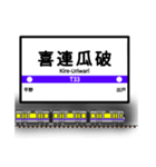 大阪地下鉄駅名標 vol.2（個別スタンプ：23）