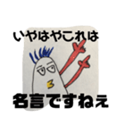イワトビペンギンのリチャード名言集（個別スタンプ：36）