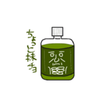 お抹茶さん（個別スタンプ：1）