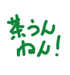 お抹茶さん（個別スタンプ：7）