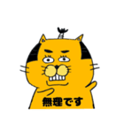 拙者、ねこ侍！第3弾！（個別スタンプ：36）