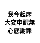 漢字で会話～なんとなく伝われ～（個別スタンプ：1）