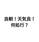 漢字で会話～なんとなく伝われ～（個別スタンプ：9）