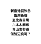 漢字で会話～なんとなく伝われ～（個別スタンプ：12）
