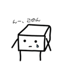 とーふ。（個別スタンプ：8）