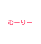 一言返事（ピンク）（個別スタンプ：2）
