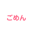 一言返事（ピンク）（個別スタンプ：4）