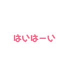 一言返事（ピンク）（個別スタンプ：5）