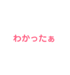 一言返事（ピンク）（個別スタンプ：6）