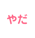 一言返事（ピンク）（個別スタンプ：7）