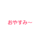 一言返事（ピンク）（個別スタンプ：9）