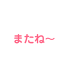 一言返事（ピンク）（個別スタンプ：10）