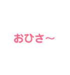 一言返事（ピンク）（個別スタンプ：11）