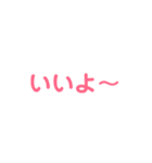 一言返事（ピンク）（個別スタンプ：14）