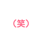 一言返事（ピンク）（個別スタンプ：15）