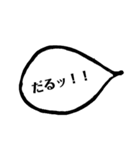 【おおざっぱ風】使える一言ふきだし（個別スタンプ：3）