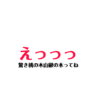 ひとこと多い お茶目スタンプ（個別スタンプ：20）