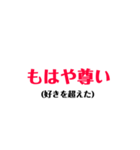 ひとこと多い お茶目スタンプ（個別スタンプ：21）