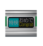 通勤電車の方向幕（グリーン）2（個別スタンプ：2）