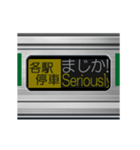 通勤電車の方向幕（グリーン）2（個別スタンプ：4）