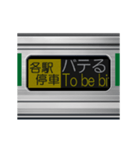 通勤電車の方向幕（グリーン）2（個別スタンプ：10）