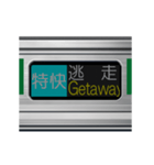 通勤電車の方向幕（グリーン）2（個別スタンプ：11）