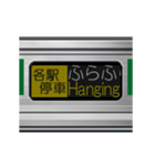 通勤電車の方向幕（グリーン）2（個別スタンプ：12）