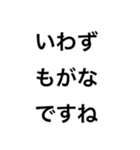 いわずもがななスタンプ（個別スタンプ：4）