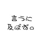 いわずもがななスタンプ（個別スタンプ：11）