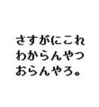 いわずもがななスタンプ（個別スタンプ：12）