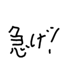 落書き文字スタンプ（個別スタンプ：8）