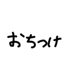 落書き文字スタンプ（個別スタンプ：20）