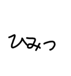 落書き文字スタンプ（個別スタンプ：36）