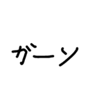 落書き文字スタンプ（個別スタンプ：37）