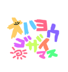カタカナアイサツ★（個別スタンプ：1）