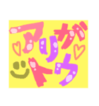 カタカナアイサツ★（個別スタンプ：6）