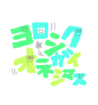 カタカナアイサツ★（個別スタンプ：7）