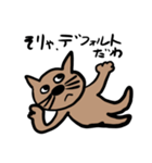 ニャムコロのカタカナ語Vol.1（個別スタンプ：2）