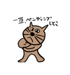 ニャムコロのカタカナ語Vol.1（個別スタンプ：4）
