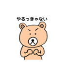 使えるクマのスタンプ（個別スタンプ：4）