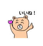 使えるクマのスタンプ（個別スタンプ：7）