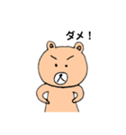 使えるクマのスタンプ（個別スタンプ：9）