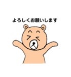 使えるクマのスタンプ（個別スタンプ：11）