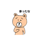 使えるクマのスタンプ（個別スタンプ：12）