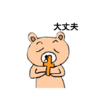 使えるクマのスタンプ（個別スタンプ：15）