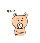 使えるクマのスタンプ（個別スタンプ：17）