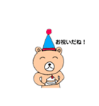 使えるクマのスタンプ（個別スタンプ：18）