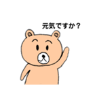 使えるクマのスタンプ（個別スタンプ：23）