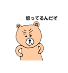 使えるクマのスタンプ（個別スタンプ：31）