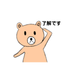 使えるクマのスタンプ（個別スタンプ：32）